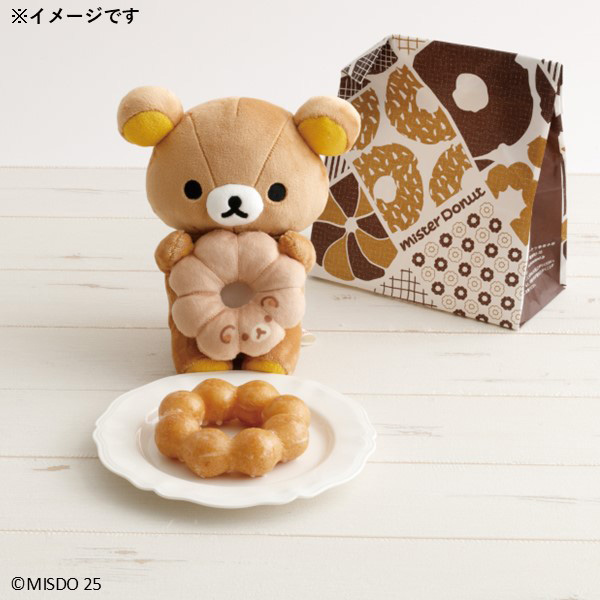 Rilakkuma x Mister Donut Rilakkuma Plush