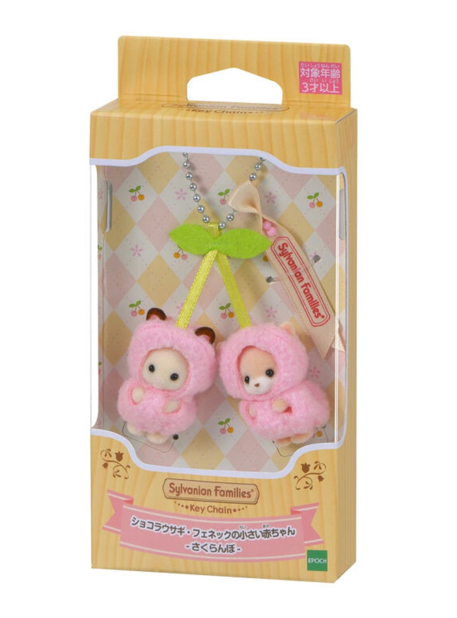 Sylvanian Families Cherry Keychain