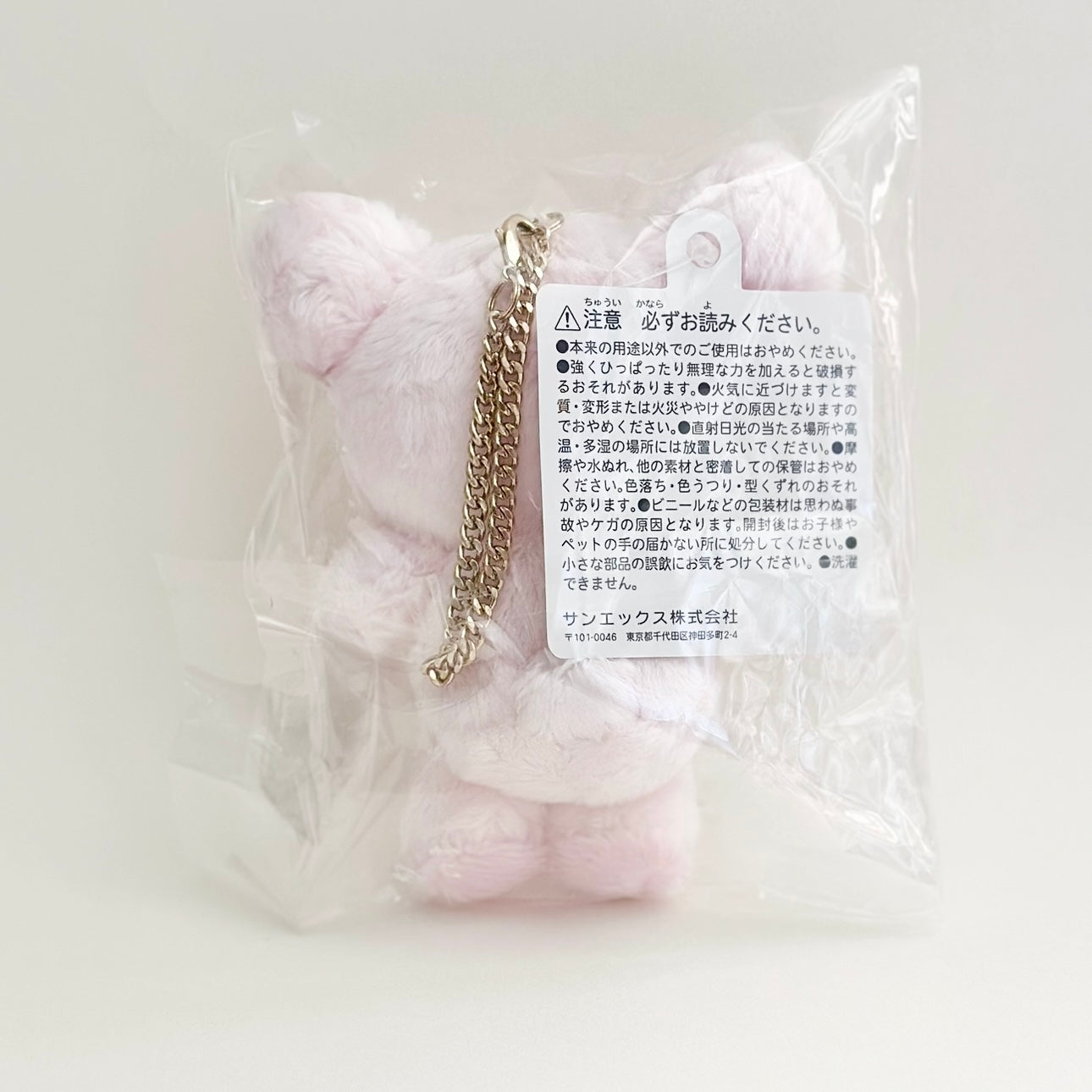 2024 Maison de Fleur Korilakkuma Mascot- Pink