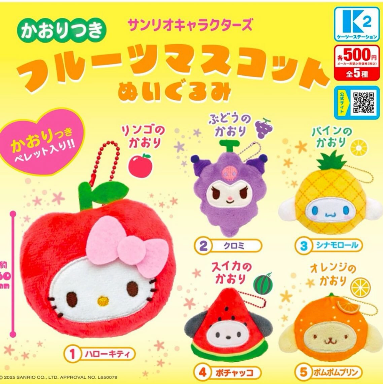Sanrio Fruits Gachapon