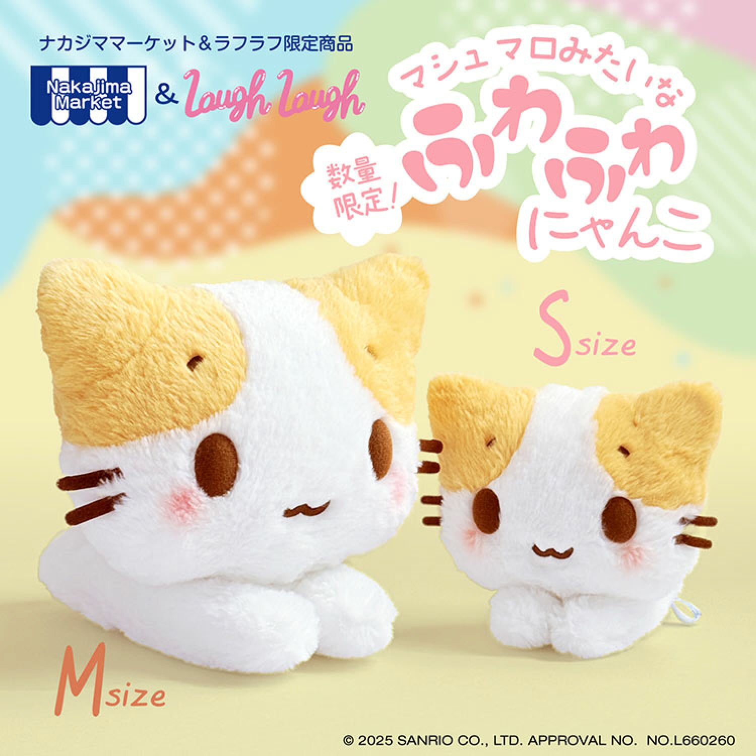 Nakajima Market Exclusive Masyumaro