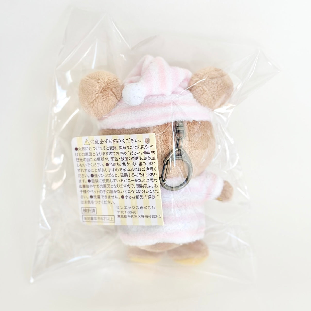 Always Together Rilakkuma with Pajama Set