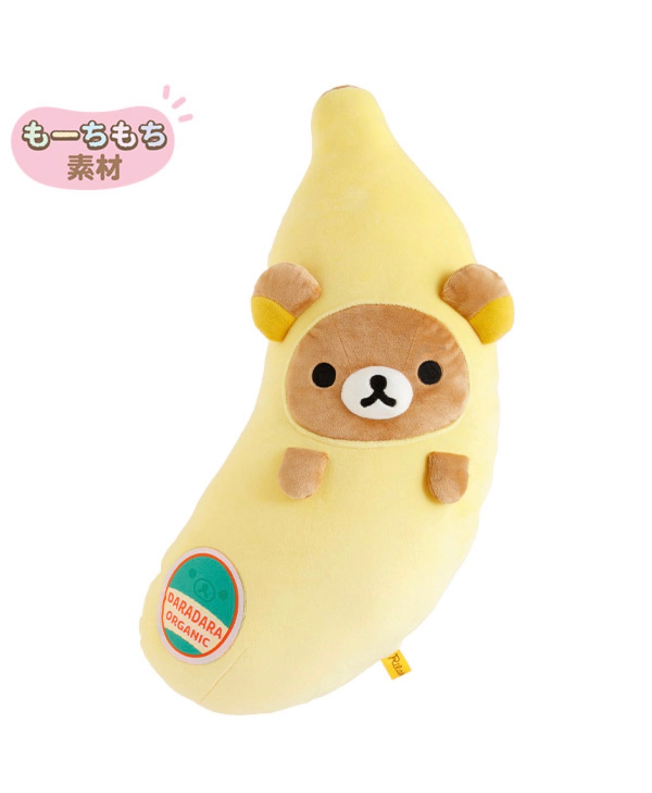 Made-to-Order Banana Rilakkuma Plush
