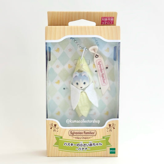 Banana Wolf Sylvanian Families Keychain
