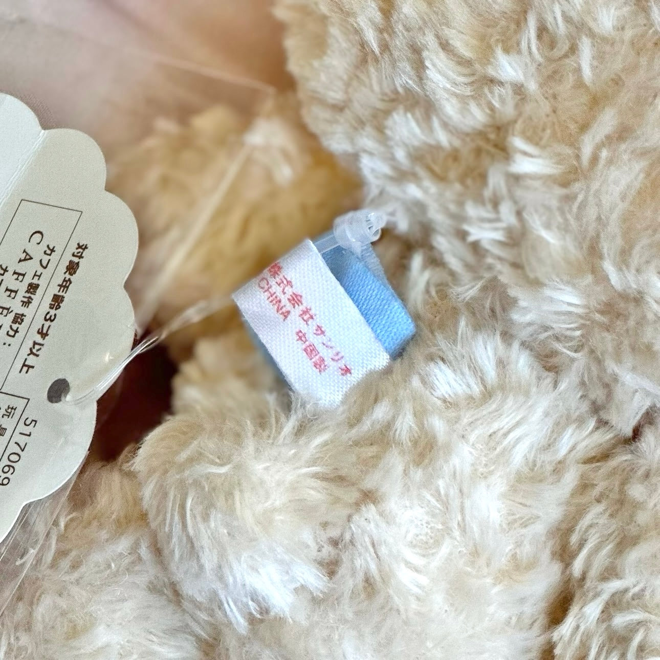 NWT Latteusa Plush