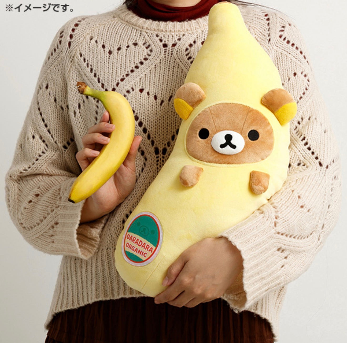Made-to-Order Banana Rilakkuma Plush