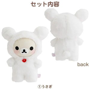 Made to Order Korilakkuma- Bunny