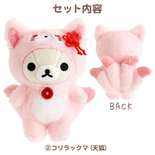 2025 Rilakkuma Halloween Set