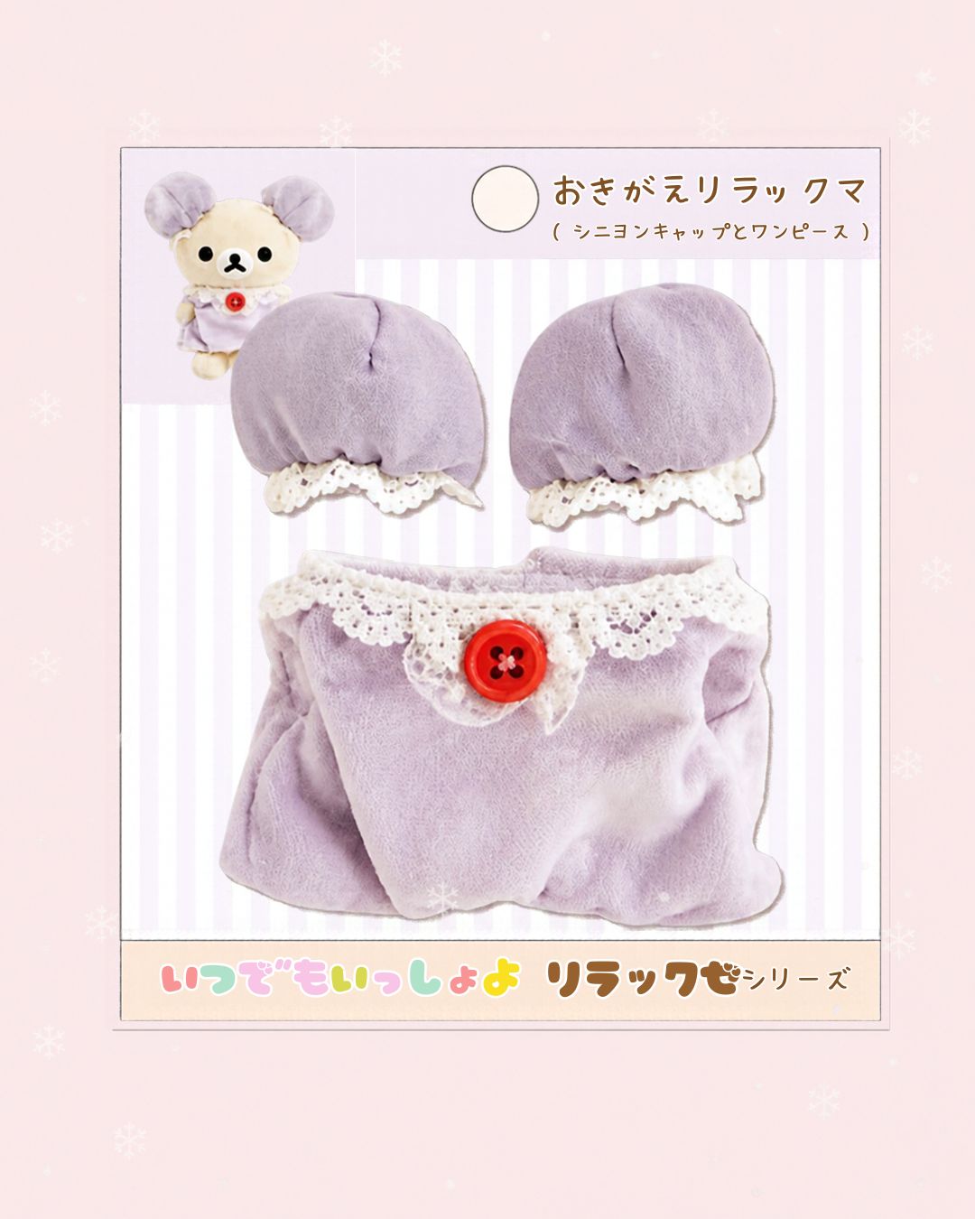 Always Together/Outing Outfit A Preorder