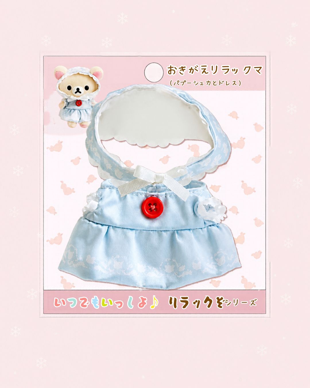 Always Together/Outing Outfit B Preorder