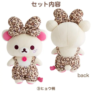 Made to Order Korilakkuma- Leopard Print
