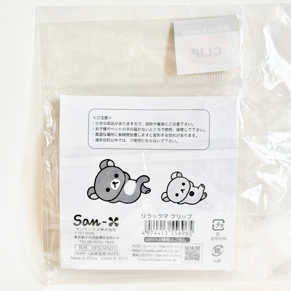Korilakkuma Clips