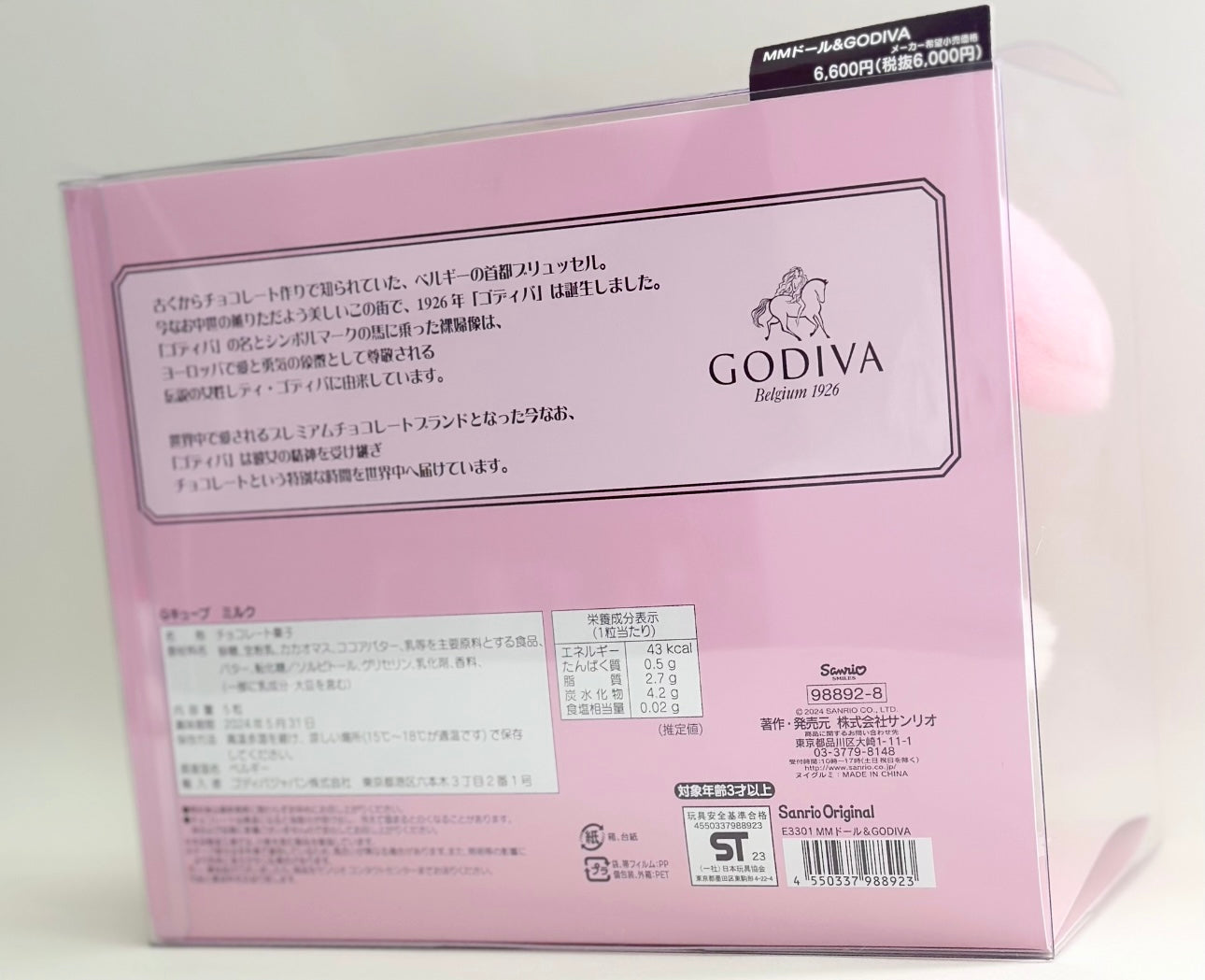 2024 Godiva My Melody Plush
