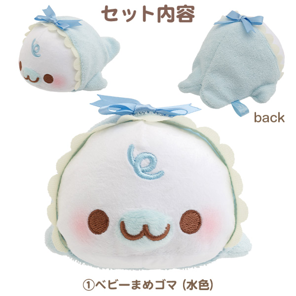 Baby Mamegoma Care Plush Set Preorder