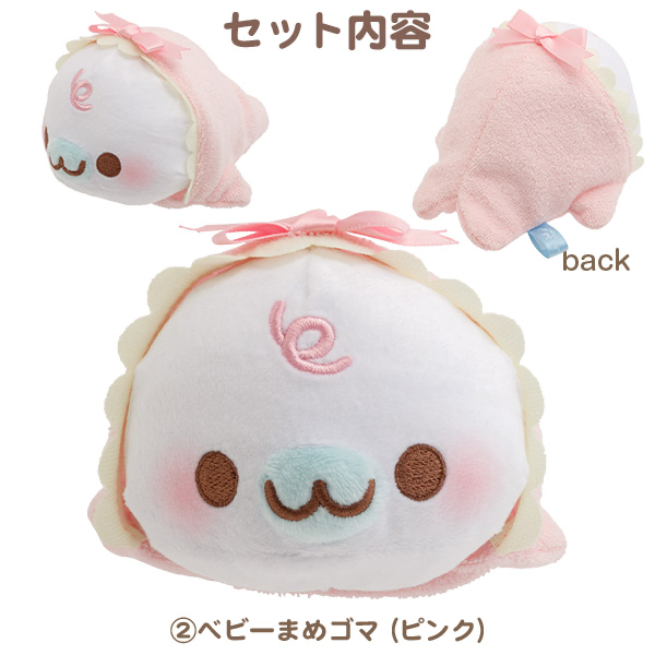 Baby Mamegoma Care Plush Set Preorder
