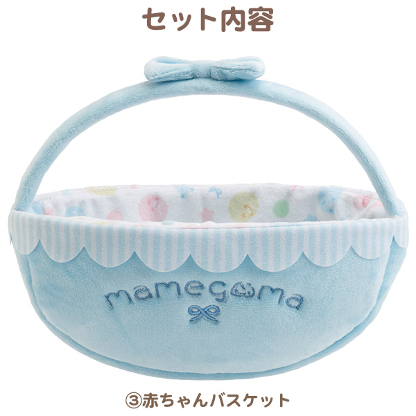 Baby Mamegoma Care Plush Set Preorder