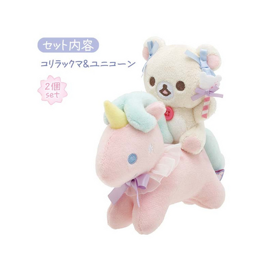 Cotton Candy Korilakkuma Unicorn Set